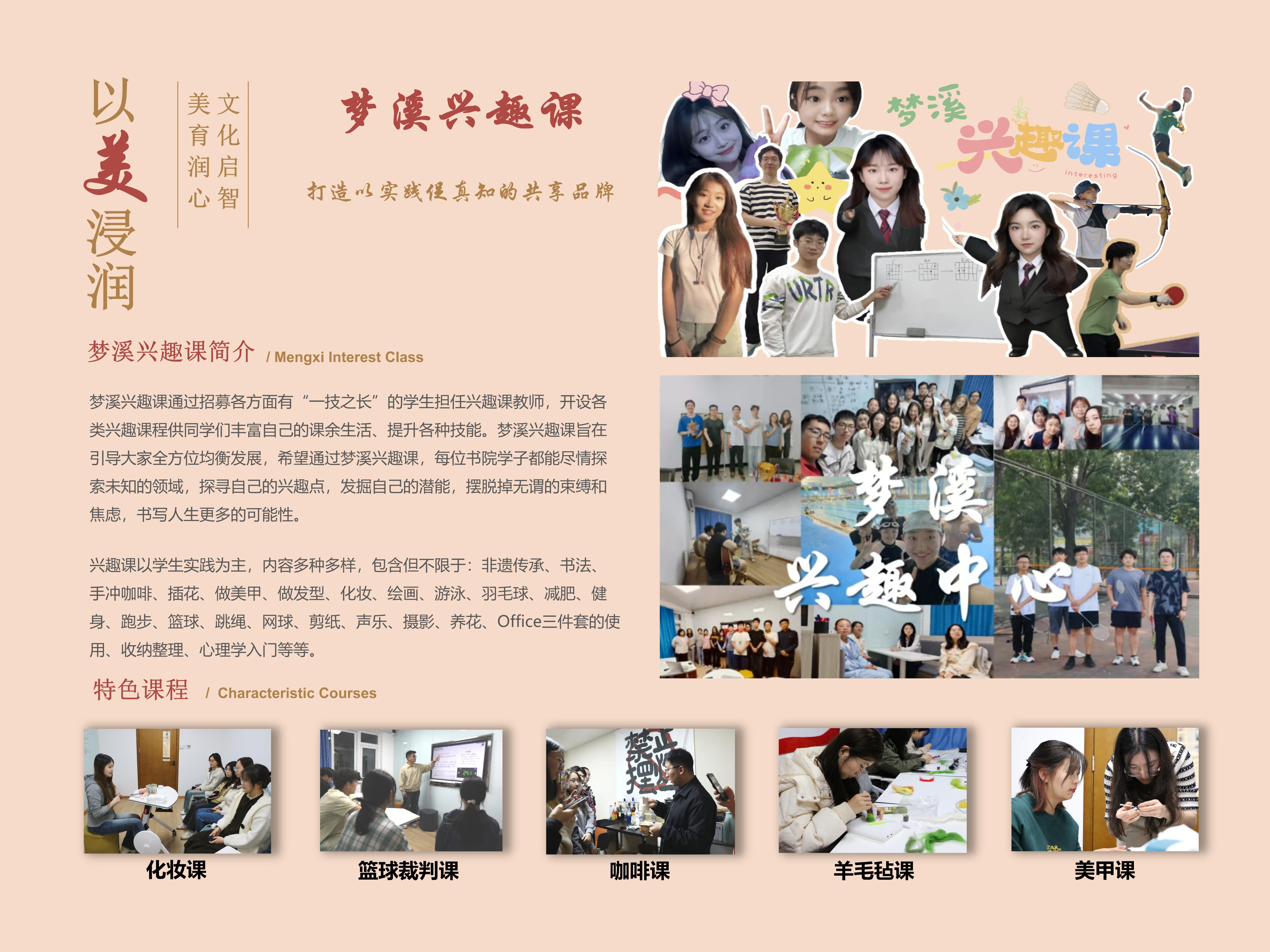 【final】五育并举工作体系_09.png