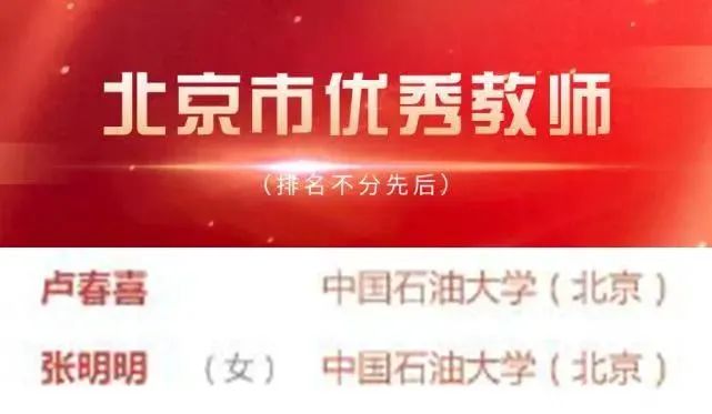 卢春喜.jpg