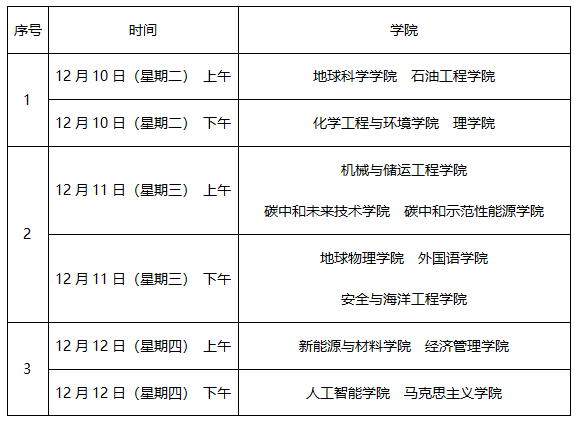 截图20241202105035.png