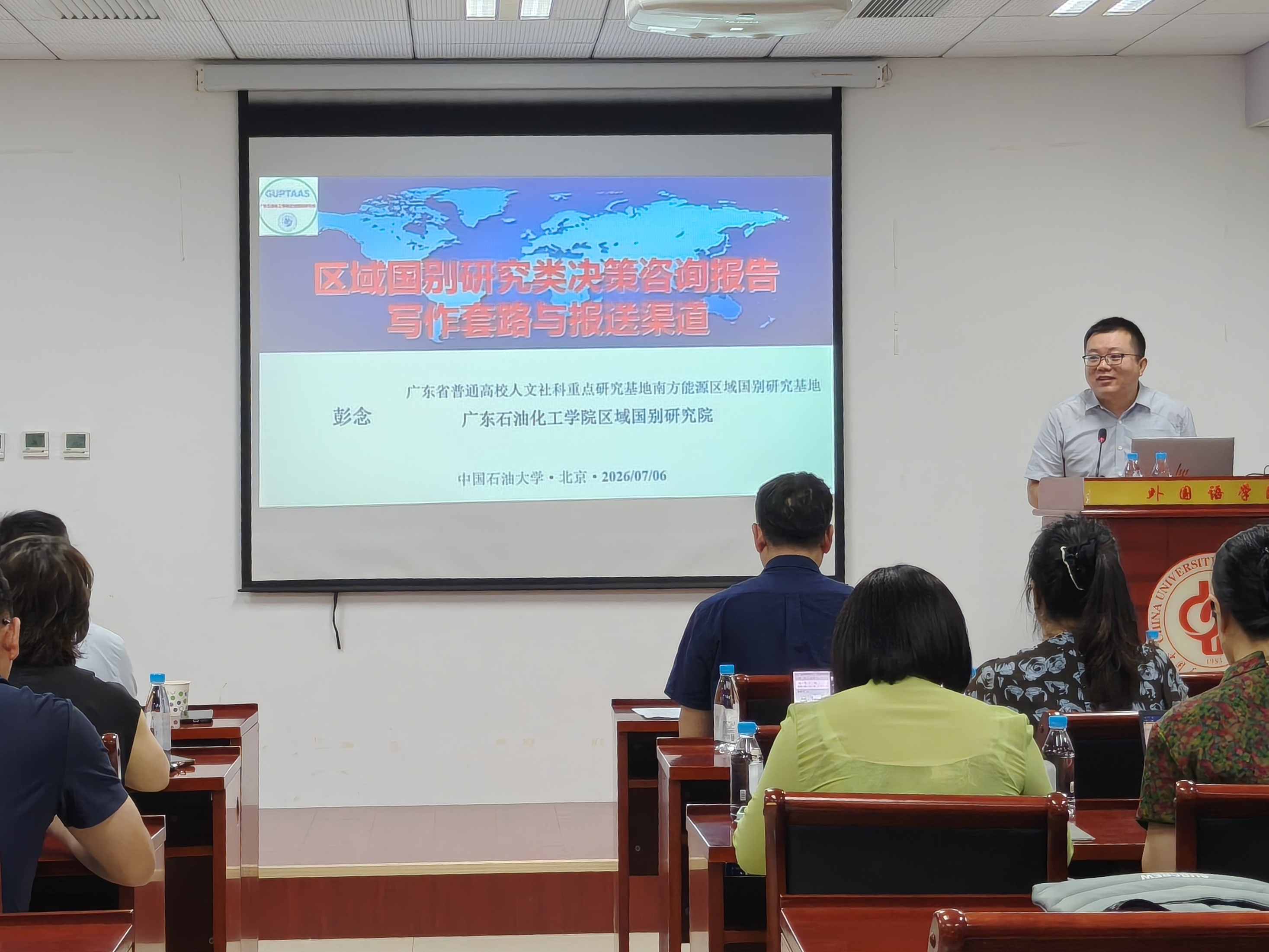 20260706外国语学院举办“区域国别研究类决策咨询报告写作套路与报送渠道”第82期博雅讲坛.jpg 20260706外国语学院举办“区域国别研究类决策咨询报告写作套路与报送渠道”第82期博雅讲坛.jpg
