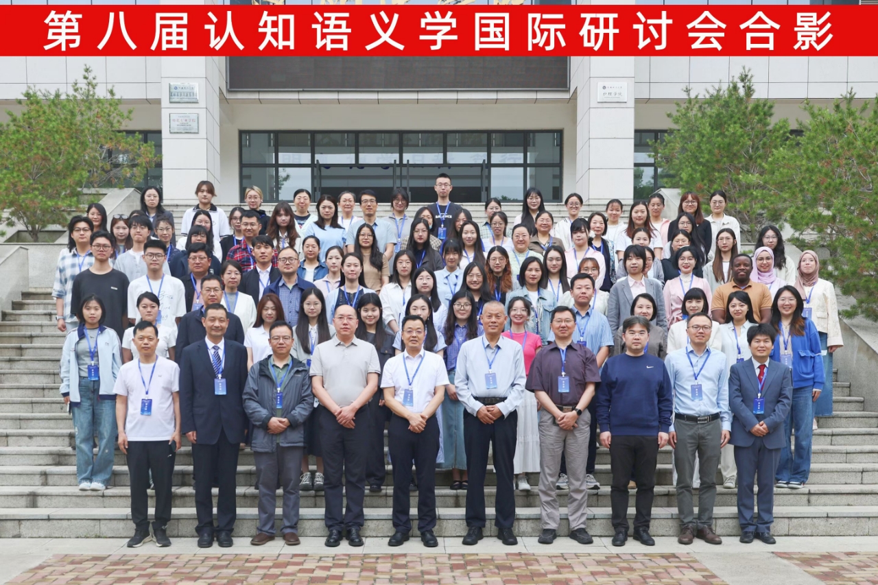 20260515我院教师参加第八届认知语义学国际研讨会-徐萌敏.jpg 20260515我院教师参加第八届认知语义学国际研讨会-徐萌敏.jpg