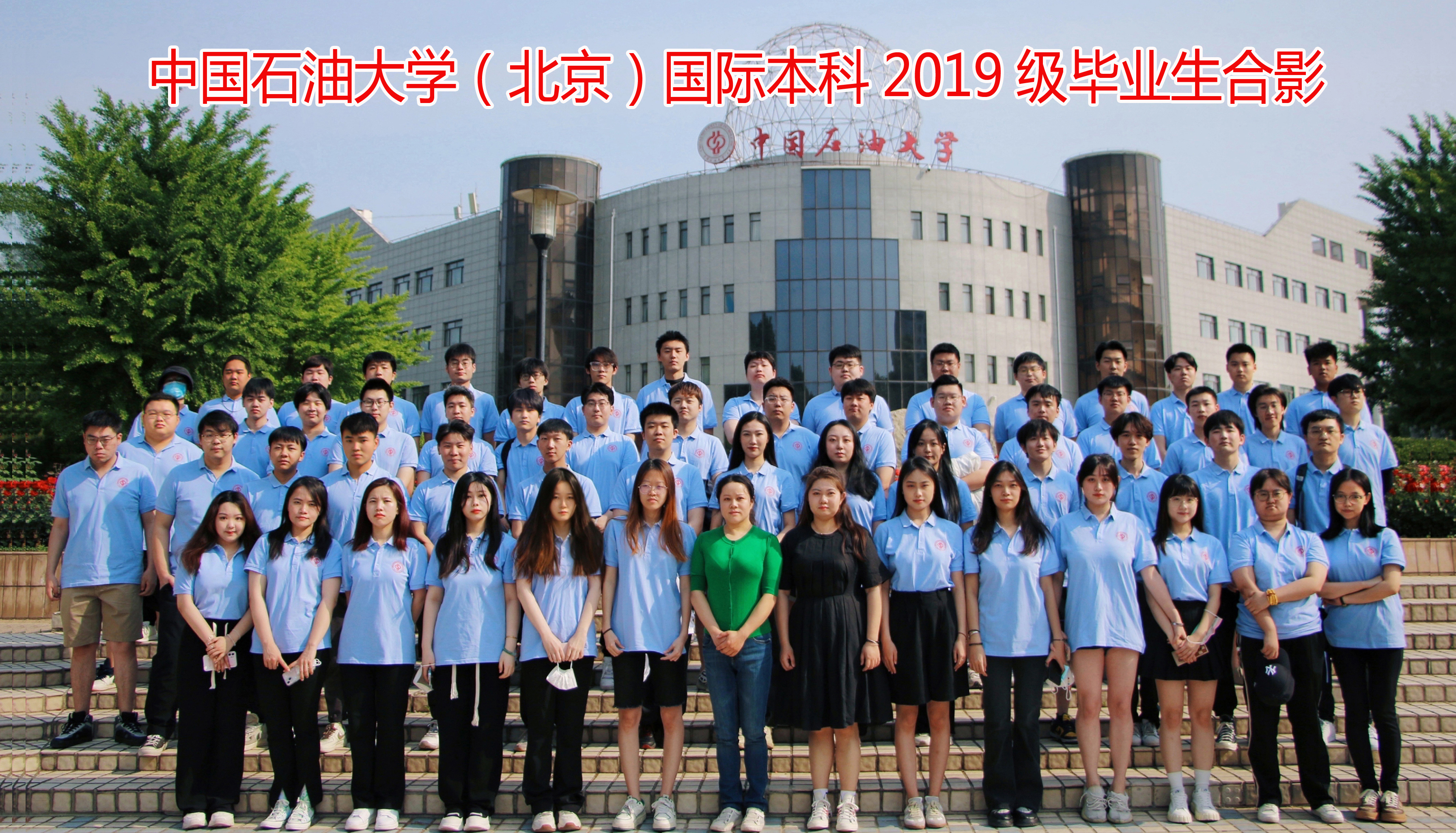 2019级毕业照.jpg