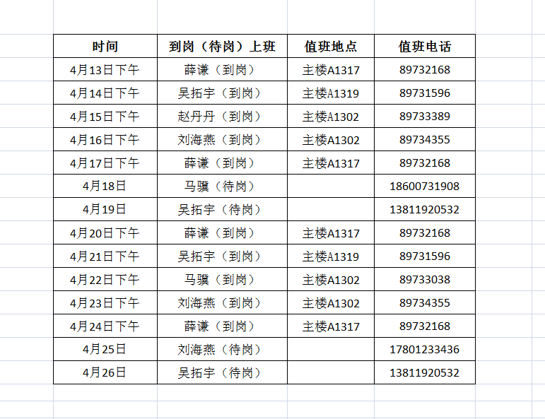 QQ图片20200415145502.png