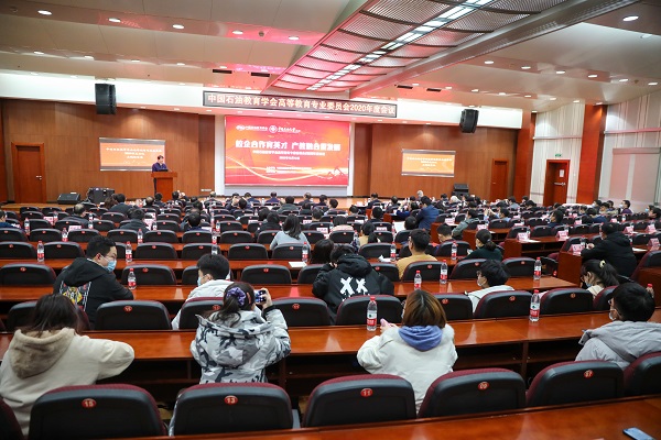 7f4bfa5395484584aff0b884a17ec59b.jpg 20201212_中国石油教育学会年度会议_孟禹豪摄 (2).jpg