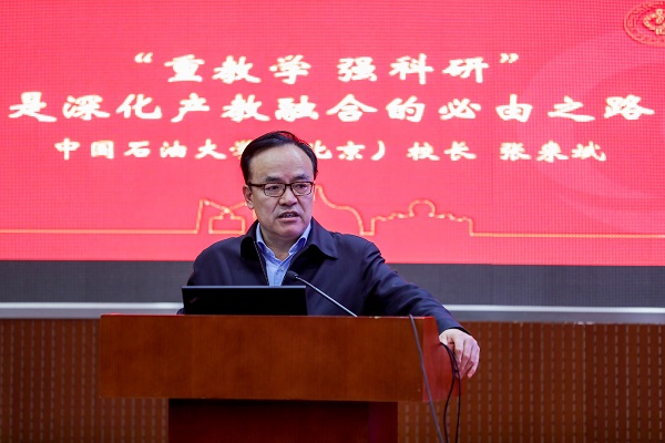 85ff7d668bea4d4e9c9e5c89a908e489.jpg 20201212_中国石油教育学会年度会议_孟禹豪摄 (22).jpg