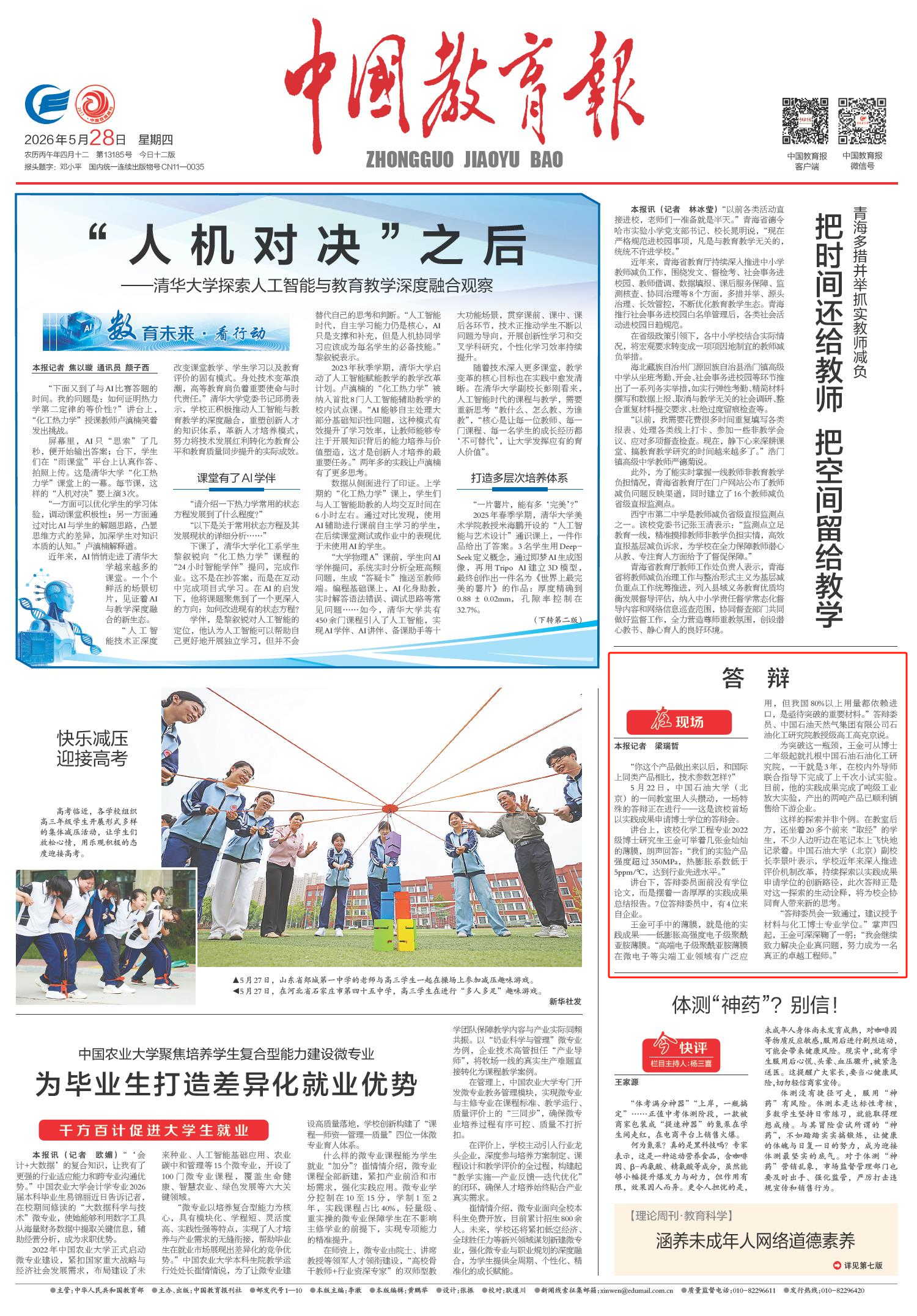 微信图片_20260601171657.png 微信图片_20260601171657.png