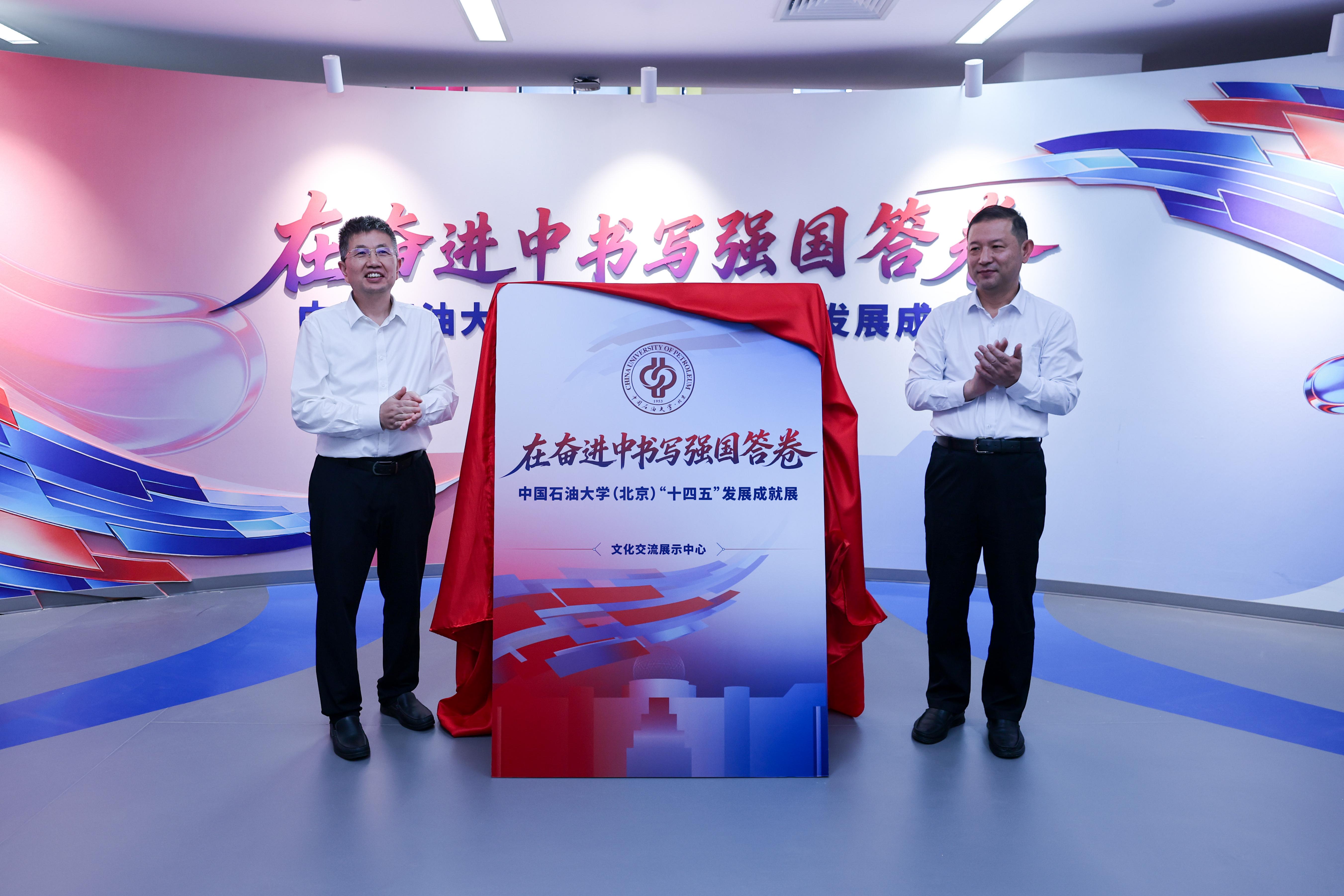 在奋进中书写强国答卷！学校“十四五”发展成就展启幕