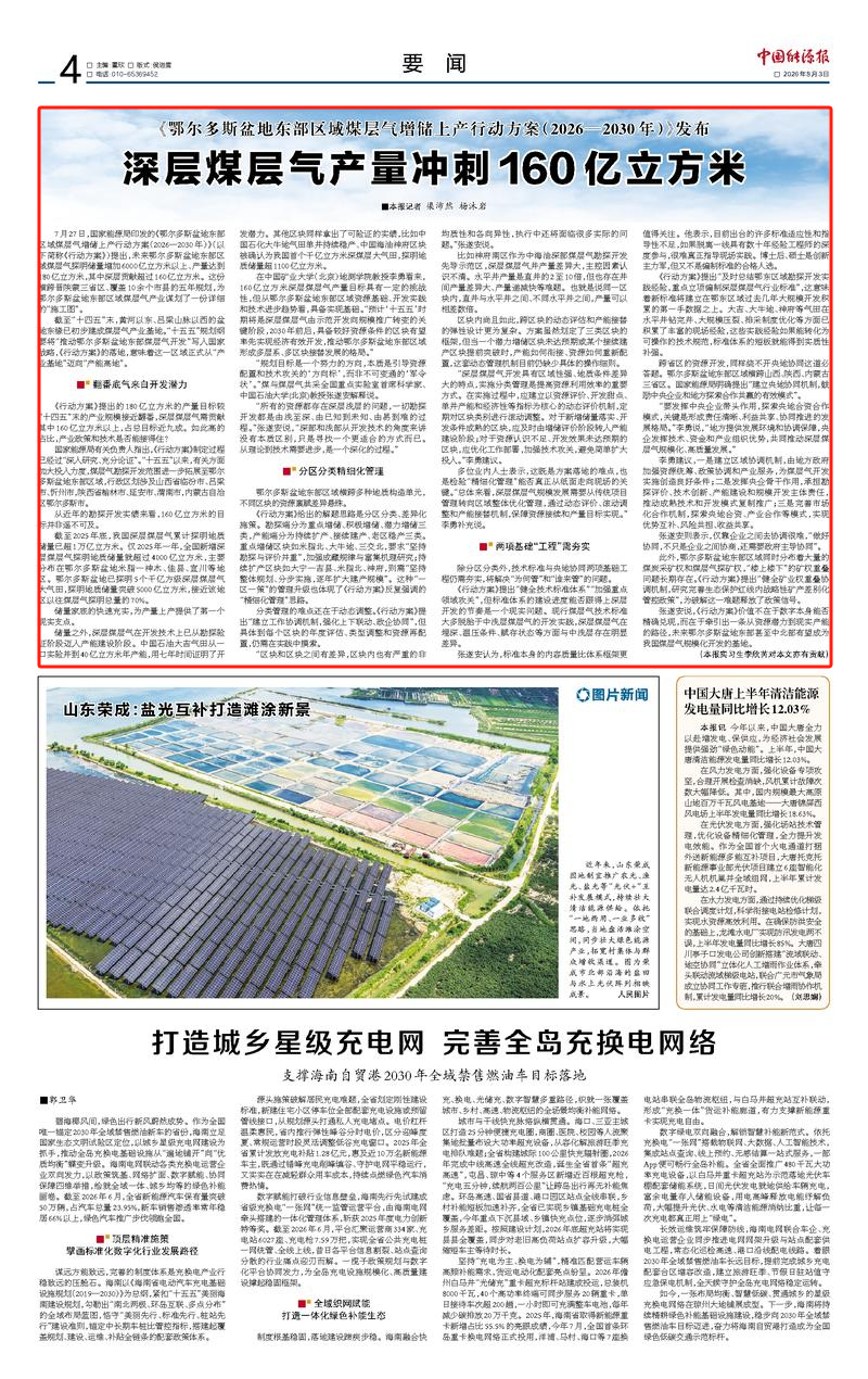 微信图片_20260831144442.png 微信图片_20260831144442.png