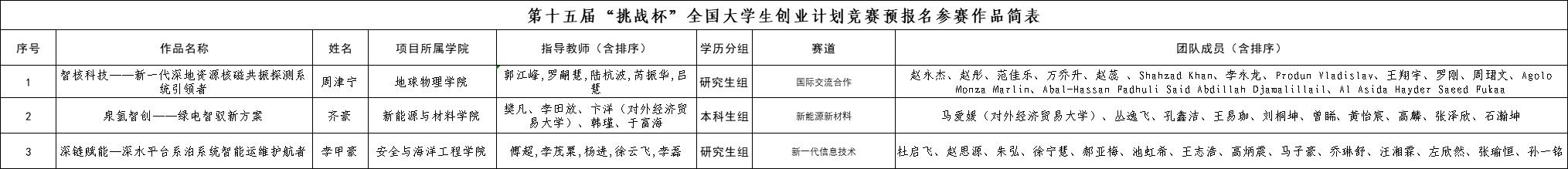 微信图片_20260623160351_3530_6.png