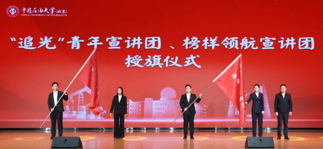 “追光”青年宣讲团